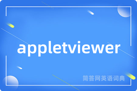 appletviewer