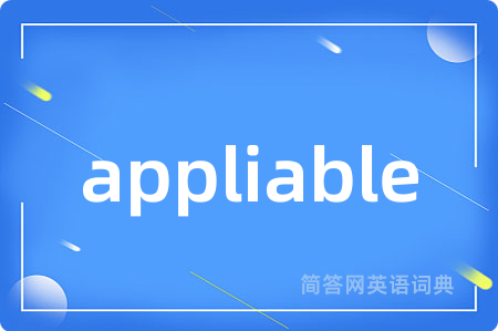 appliable