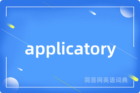 applicatory