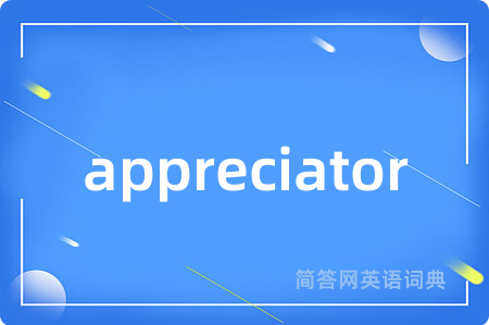 appreciator
