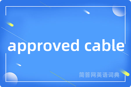 approved cable