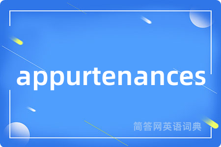 appurtenances
