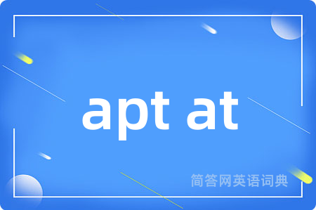 apt at是什么意思,apt at的中文翻译 apt at