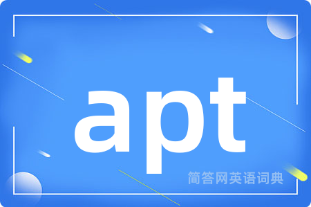 apt是什么意思,apt的中文翻译 apt
