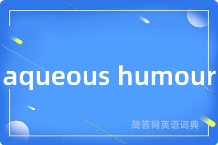 aqueous humour