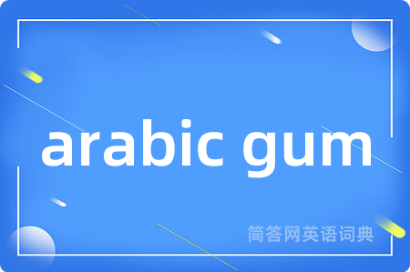 arabic gum