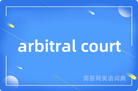 arbitral court