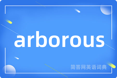 arborous
