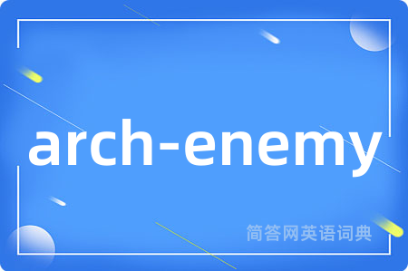 arch-enemy是什么意思,arch-enemy的中文翻译 arch-enemy