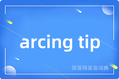 arcing tip