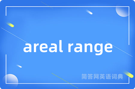 areal range是什么意思,areal range的中文翻译 areal range