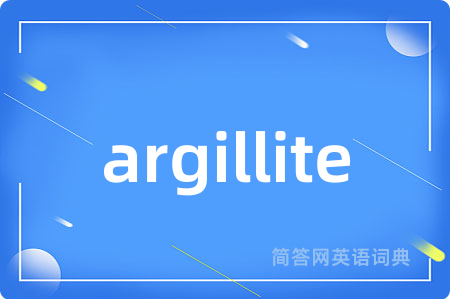 argillite是什么意思,argillite的中文翻译 argillite