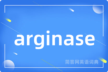 arginase