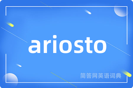 ariosto是什么意思,ariosto的中文翻译 ariosto
