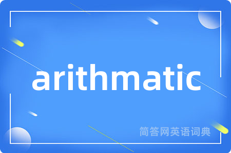 arithmatic