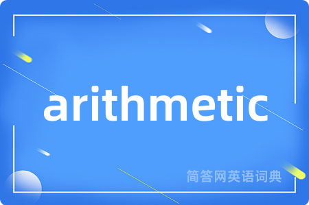 arithmetic