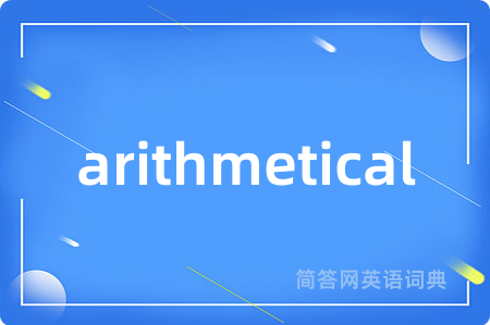 arithmetical