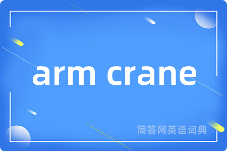 arm crane