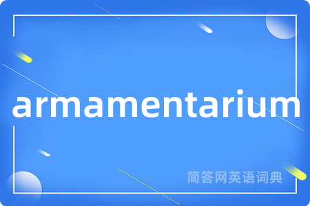 armamentarium