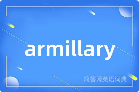 armillary