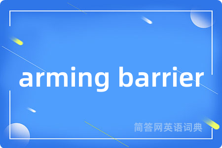 arming barrier