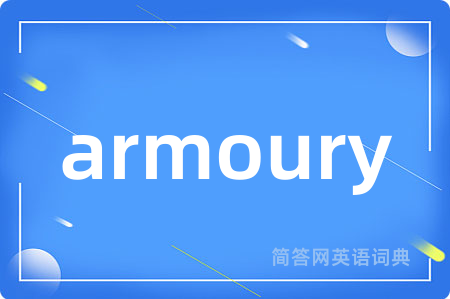 armoury