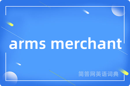 arms merchant