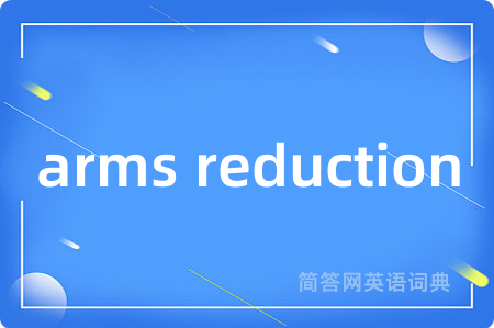arms reduction