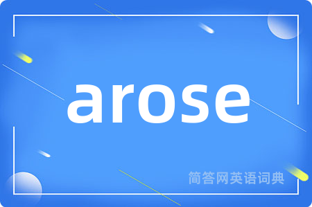 arose是什么意思,arose的中文翻译 arose