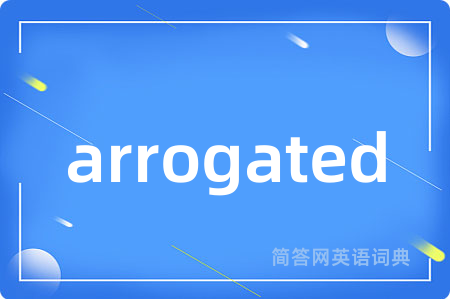 arrogated是什么意思,arrogated的中文翻译 arrogated