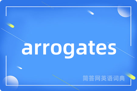 arrogates是什么意思,arrogates的中文翻译 arrogates