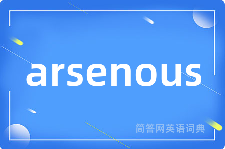 arsenous