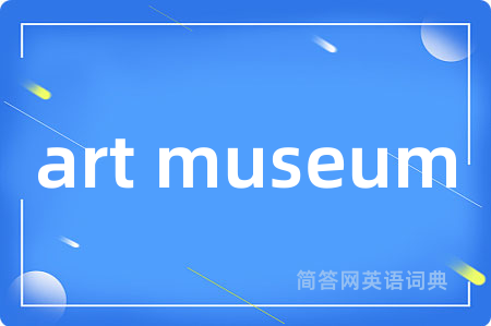 art museum