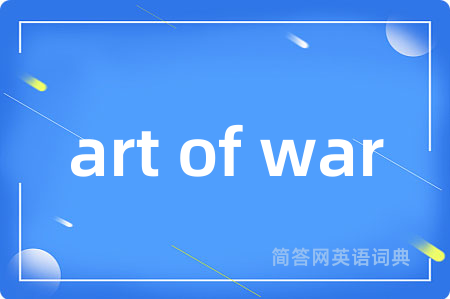 art of war