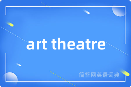 art theatre