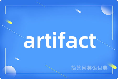 artifact是什么意思,artifact的中文翻译 artifact