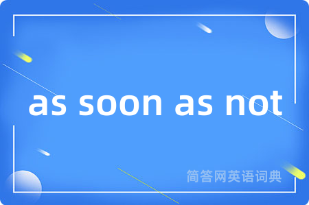 as soon as not是什么意思,as soon as not的中文翻译 as soon as not