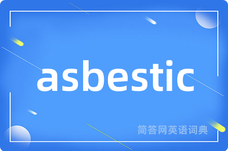 asbestic