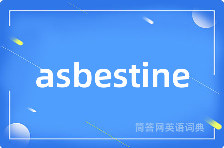 asbestine