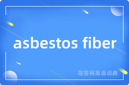 asbestos fiber