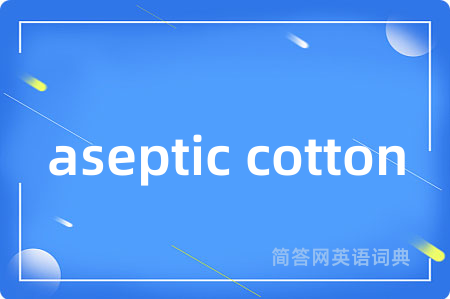 aseptic cotton