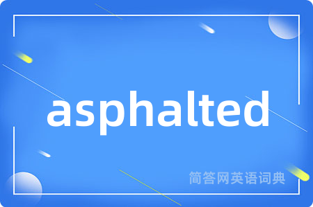 asphalted是什么意思,asphalted的中文翻译 asphalted