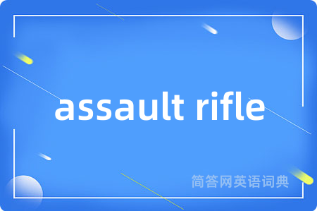 assault rifle