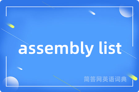assembly list