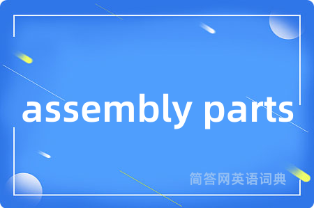 assembly parts