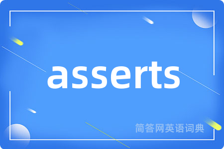 asserts