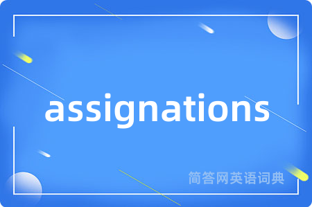 assignations