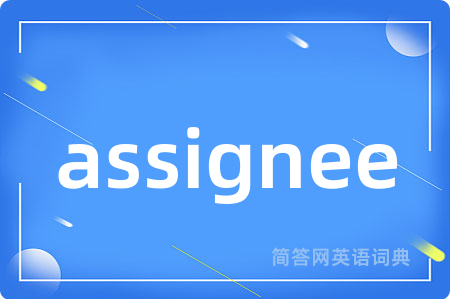 assignee