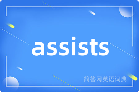 assists
