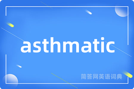 asthmatic